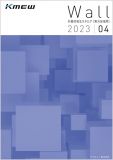 外壁材発注カタログ 2024.2（寒冷地域用）NEW